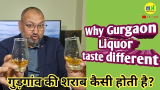 Why Gurgaon Liquor taste different nilgirikashyap gurgaon liquor [upl. by Thebazile]