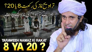 Taraweeh Namaz Ki Rakat 8 Hai ya 20 Hai  Aurat Taraweeh Ki Namaz Kaise Parhe  Mufti Tariq Masood [upl. by Mellman]