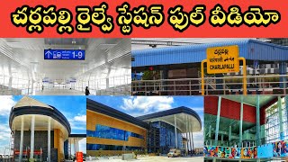 Charlapalli Railway Station Complete Video  Main Building  1 To 9 Platforms [upl. by Welford466]