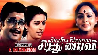 Sindhu Bhairavi Full Movie  சிந்து பைரவி திரைப்படம்  Sivakumar Suhasini  Ilaiyaraja KJYesudas [upl. by Jezabella]