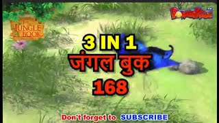 🌿🐒😊 3 IN 1 जंगल बुक एपिसोड 168  मोगली मेगा एपिसोड  हिंदी कहानिया  मोगली कार्टून  Hindi Kahaniya [upl. by Yrailih666]