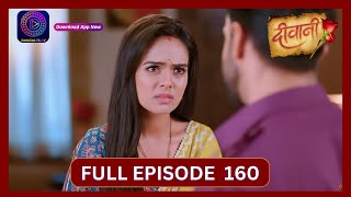 Deewani  Full Episode 160  19 Sept 2024  दीवानी  Dangal TV [upl. by Barber249]