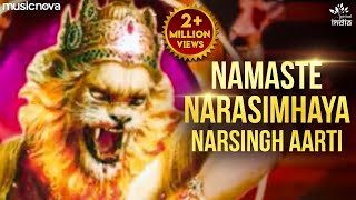 Namaste Narasimhaya नमस्ते नरसिंहाय  Narsingh Aarti  Narasimha Songs  Bhakti Song [upl. by Lanae]