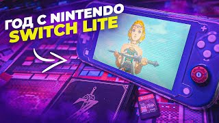 Год с Nintendo Switch Lite  Cтоит ли брать Switch Lite в 2024 [upl. by Rudman]