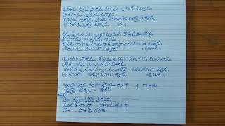 178 Akkada Vunde PanduRangadu with lyrics in Telugu  Akkada Unde Pandurangadu lyrics [upl. by Zsolway684]