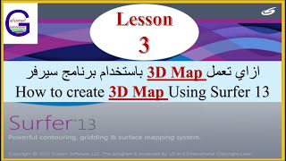 How to create 3D map using Surfer 13  Lesson 3 [upl. by Bully]