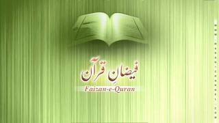 Surah Bani Israeel  Tafseer [upl. by Cornall302]