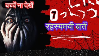 ऐसा भी हो सकता है क्या  Bhangarh  Fufa Bhatija Vlog [upl. by Heber]