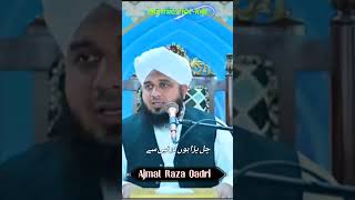 quotKhamiya Imaan To Nahin  Ajmal Raza Qadri Ka Khoobsurat Bayanquot [upl. by Siwel390]