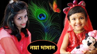 Noya Daman  নয়া দামান  Bengali Song  Dance Cover 2021 [upl. by Aneeuqahs]