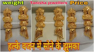 Jhumka design gold Gold jhumka designs with weight and price 2022 [upl. by Ietta]