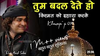 Tum Badal Dete Ho Kismat Ko Ishara Kar Ke  New Popular Kalam  Raise Anish Sabri  Khawaja Ji DJ [upl. by Tak300]