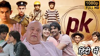 PK FULL MOVIE IN HINDI  AAMIR KHAN ANUSHKA SHARMA  SUSHANT SINGH RAJPUT  HD FACTS amp REVIEW [upl. by Doralynn]