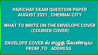 AUGUST2021 QUESTION PAPERWHAT TO WRITE ON COURIER COVER OR ENVELOPE COVER SRNVIDEO [upl. by Gillian]