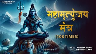 महामृत्युंजय मंत्र 108 times  Mahamrityunjay Mantra  Nivedita Yadav  Sandeep Kumar [upl. by Bolanger769]