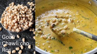 Chawli Cho RosLobiablack eyed beans masala gravy goan recipe tonak AishasCookeryKitchen [upl. by Nomihs269]