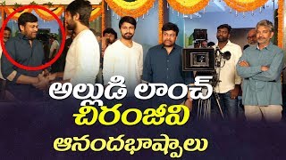 Chiranjeevis happy tears at son in law Kalyan Devs debut movie launch  SS Rajamouli  Vaaraahi [upl. by Gibb]