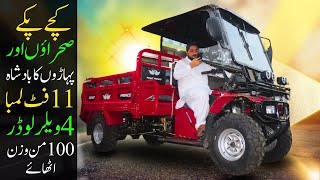 Pakistans 4 First Wheeler 200cc Loader Rickshaw Review And Price II Pak Vloggers [upl. by Barra]