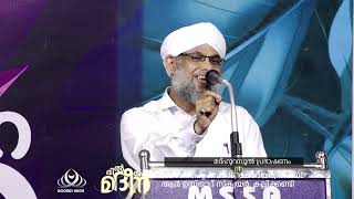 മദ്ഹുറസൂൽ പ്രഭാഷണം ബഹു പൂക്കോം ഉസ്താദ് POOKKOM USTHAD MADHURASOOL PRABHASHANAM [upl. by Nelehyram]