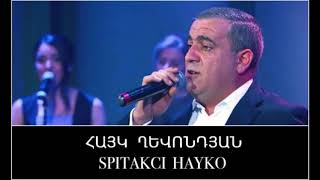 Spitakci Hayko Ghevondyan Man Es Gali [upl. by Blum]