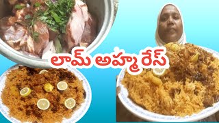 KUWAIT👌😋 LAHAM MACHBooS 😋 ARABICFOOD  లామ్ అహ్మదేస్Bhudevin3i [upl. by Jorry]