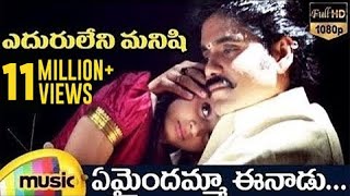 Okkasari Cheppaleva Video Song  Nuvvu Naaku Nachav Movie  Venkatesh  Aarthi Agarwal  Vega Music [upl. by Kaitlin884]