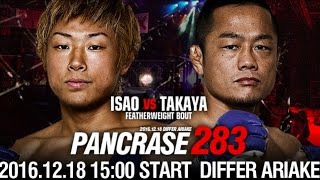 2016年12月18日パンクラス283で高谷裕之対ISAO 日本MMAフェザー最強決戦が実現！ [upl. by Inanak]