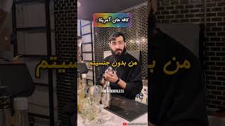 وضعیت کافه های آمریکا😂🏳️‍🌈🇺🇸 lgbt lgbtq [upl. by Redep]