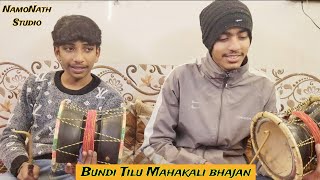 mahakali bhajan Deru by Bundi Tilu Bhuvan Namonath Ghariyana [upl. by Ylrebmyk]