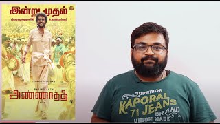 Annaatthe review by prashanth [upl. by Arabella131]