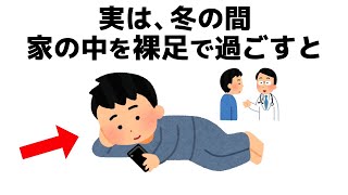 誰かに話したくなる健康と人の役立つ雑学 [upl. by Leno]