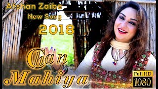 Chan mahiya  Singer Afshan Zaibe [upl. by Aeslehc621]