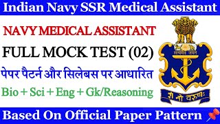 Indian Navy SSR Medical Assistant Mock Test 2024  Navy SSR Medical Assistant Practice Set 2024 [upl. by Chafee519]