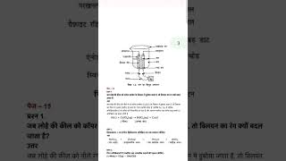 Class 10th chapter 1 rasayanik samikaran aur abhikriya [upl. by Yzeerb]