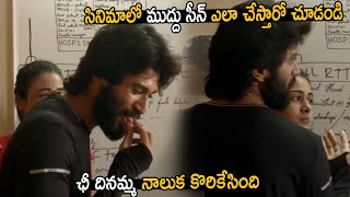 ముద్దు సీన్ ఎలా చేస్తారో చూడండి Vijay Devarakonda KISS Practice  Life Andhra Tv [upl. by Lehmann732]