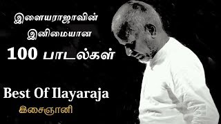 Best Of Ilayaraja  100 Tamil Songs [upl. by Lanod]