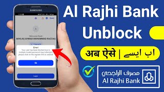 Al Rajhi Mobile App Block  Al Rajhi Account App Block  Al Rajhi Bank Unblock Al Rajhi App Blocked [upl. by Adnirolc]