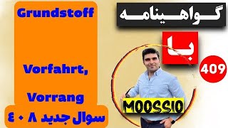 گواهينامه آلمانى 2024 سوال جديد ٤٠٨ Führerschein Part 409 [upl. by Yug]