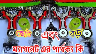 magnetic slingshot আগে জানুন তার পরে কিনুন [upl. by Wedurn]