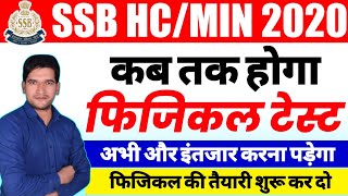 SSB HCMIN 202021 Physical कब तक होंगे  अभी करना होगा इंतजार  SSB Head Constable Physical 202021 [upl. by Ahab354]