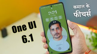 Samsung ONE UI 61  Top Features YOU MUST KNOW [upl. by Gathers]