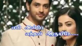 Urave uyire  en anbe enthan Aaruyire song with lyrics [upl. by Sydelle316]