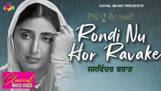 Jaswinder Brar  Rondi Nu Hor Ravake  Goyal Music  Jaswinder Brar Sad Song Punjabi [upl. by Covell]