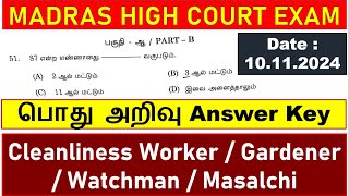 MADRAS HIGH COURT EXAM ANSWER KEY 2024  MASALCHI பொது அறிவு KEY  mhc answer key 2024 💥 [upl. by Icken746]