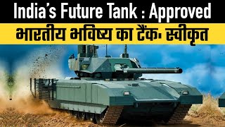 India’s Future Tank  Approved [upl. by Bittner]