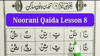 Noorani Qaida Lesson 8 Full  Noorani Qaida Takhti Number 8  Learn Quran with Tajweednooraniqaida [upl. by Ondine]