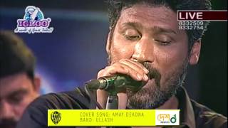 Amay Deko na  Deshtvlive  Ullash Band [upl. by Aruasor]