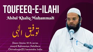 Toufeeq e ilahi  Shaikh Abdul Khaliq Muhammadi  Holalkere duroos [upl. by O'Malley29]