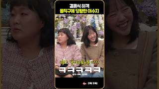 SNL 외모로 판단하면 안되는 이유 [upl. by Kimmel175]