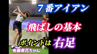 【※55歳以上の人＋女子必見】飛ばなくなってしまった人の8割はこれ [upl. by Yadsnil]